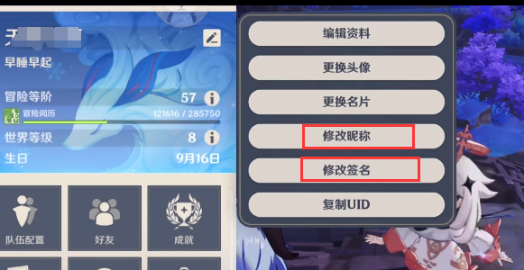 原神签名丢失原因及解决方法