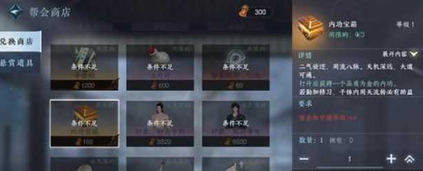 逆水寒手游：金色心法高效获取攻略