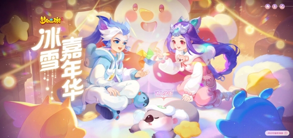 《梦幻西游》手游梦幻嘉年华特卖活动盛大开启，玄黄无极石免费赠送！