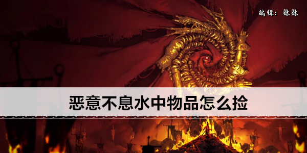破解水中宝藏挑战！