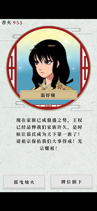 提升官场声望：古法祈福与现代策略的结合之道