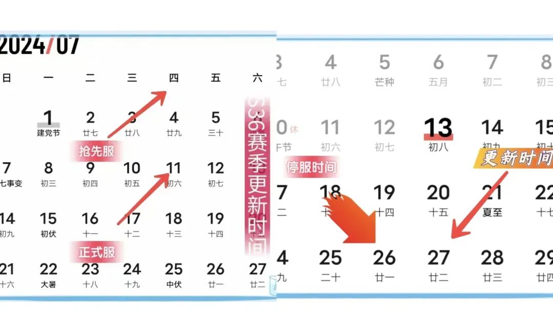 官方突然袭击，S36赛季更新突然