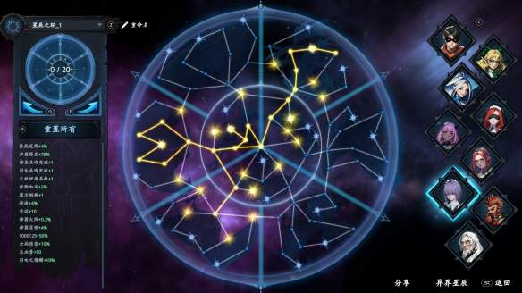 《传奇探险家重生指南》——薇娜星辰之环技能搭配攻略
