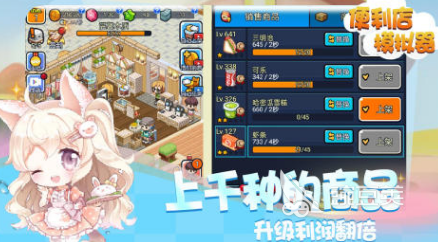 2025年度热门便利店游戏盘点：最受欢迎的手游合集推荐