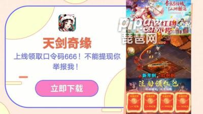 天剑奇缘：独家内部免费充值激活码大放送（SSSR激活码获取指南）