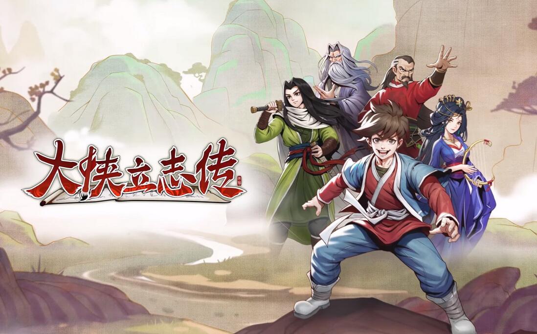 《大侠传奇：刘寡妇仙踪任务攻略揭秘》