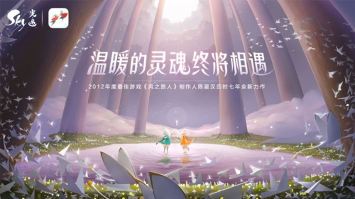 探索《Sky光遇》霞谷先祖的神秘位置