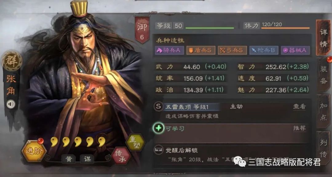 张角最无解藤甲盾，无惧陆逊点火，500战损打爆吴枪!