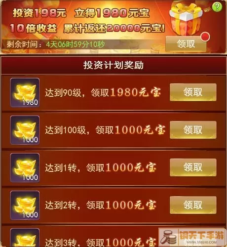 六界仙尊元宝获取攻略