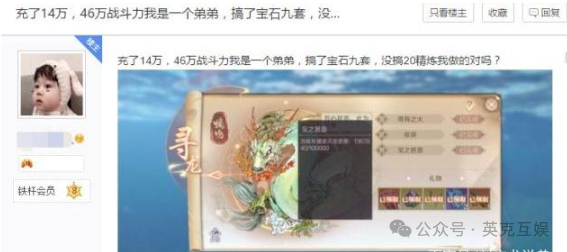 完美世界手游：神豪充14万打水漂，网友：跟我充140感觉一样！