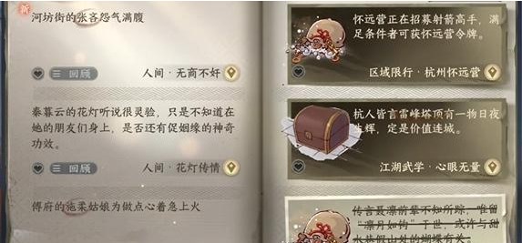 逆水寒手游：如何顺利完成无商不奸任务