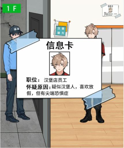 妖怪排查通关秘籍