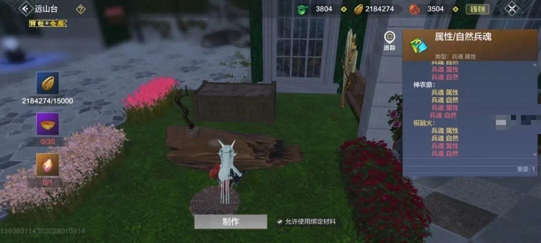妄想山海祝融火兵魂获取指南