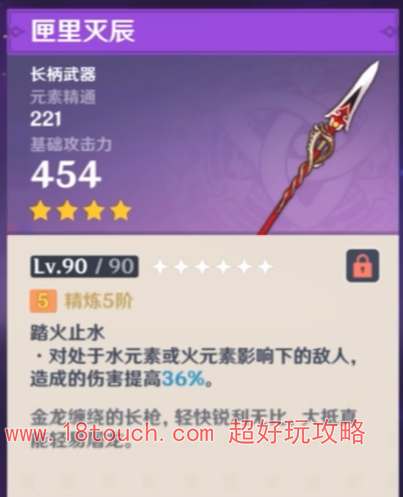 原神角色专属四星武器精选攻略