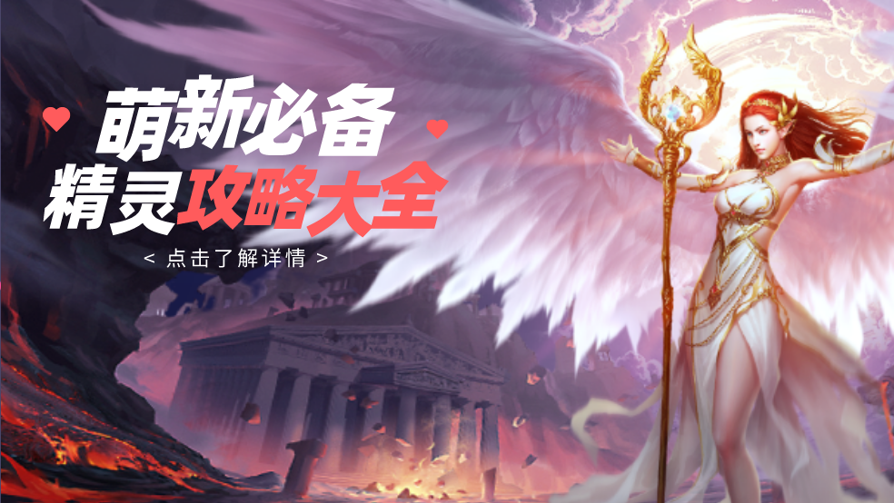 《新手必读！快速升级攻略揭秘》