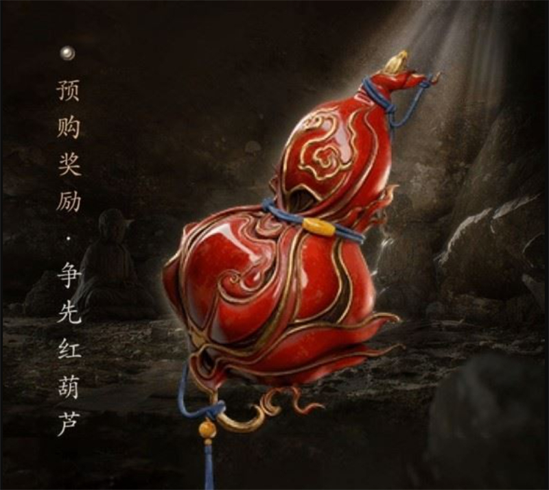 黑神话悟空红葫芦获取攻略揭秘