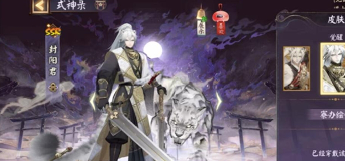《阴阳师》封阳君式神强度解析