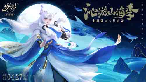 《诛仙》手游婚礼体验全新升级