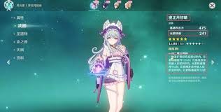 原神角色月瑞希专属武器「寝正月初晴」评测：是否值得入手？