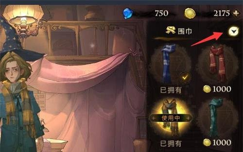 哈利波特觉醒学院特色围巾获取攻略