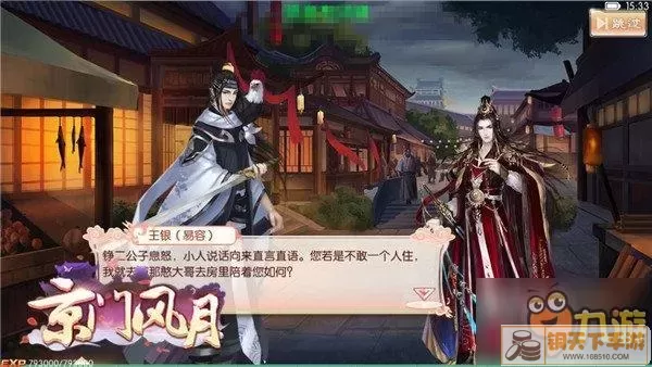 京门风月故人今