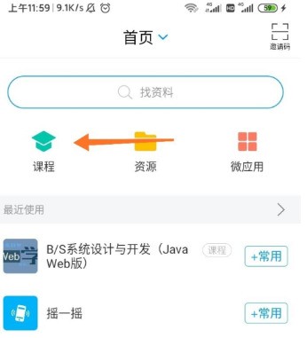 学习通考试参与指南：掌握高效考试技巧