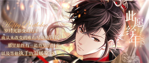 《周棋洛生日盛典：独家揭秘恋与制作人周年庆盛况》