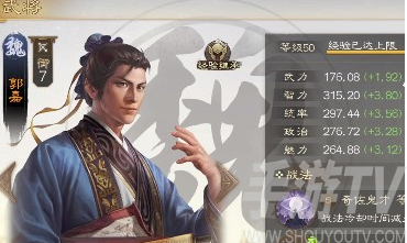 《三国志战棋版郭嘉实力评测：全面解析郭嘉在游戏中的表现》