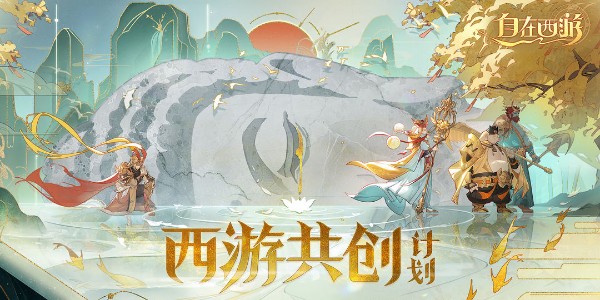 轻松掌握西游神将召唤技巧