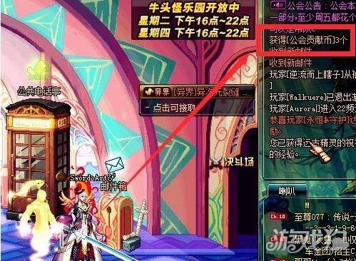 DNF公会的价值无限？贡献币获取攻略大公开！