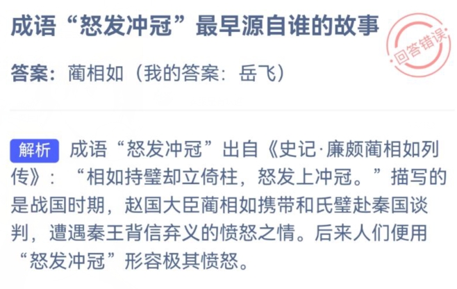 2023年11月1日蚂蚁庄园问答解答