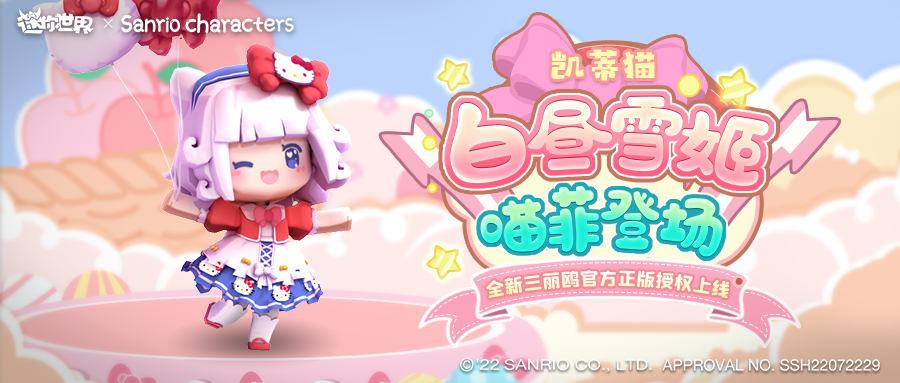 迷你世界凯蒂猫皮肤免费激活码获取攻略