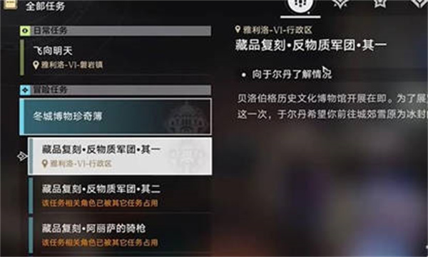 《崩坏星穹铁道》反物质军团藏品复刻第一弹攻略详解