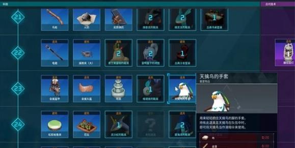 如何在游戏中获取幻兽帕鲁老鹰手套