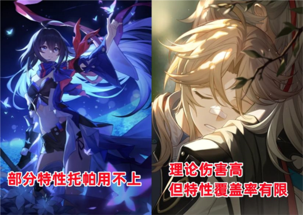 崩坏星穹铁道：如何挑选最佳托帕光锥