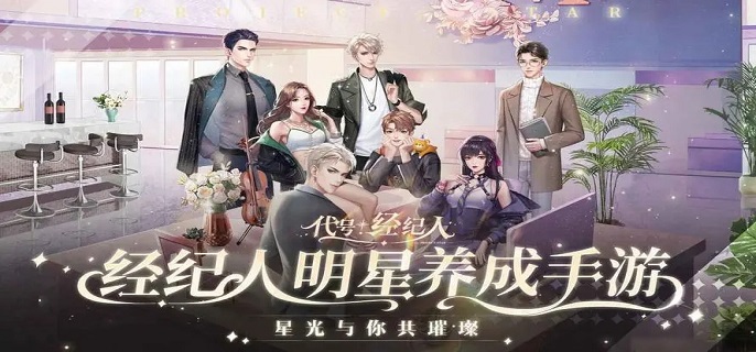 璀璨星途：潜力提升之道揭秘