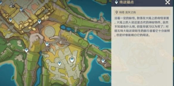 原神漫水的古迹铁门解密攻略