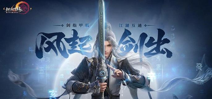 剑网3无界北天药宗无方奇穴搭配攻略