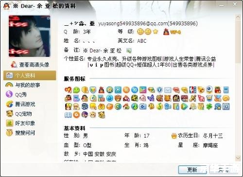 让QQ游戏图标闪闪发光