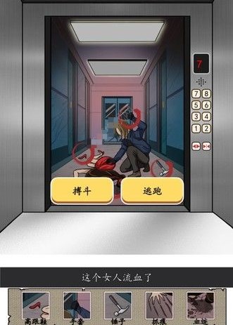 汉字找茬王挑战技巧：电梯战神攻略全解析