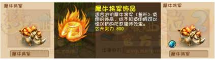 2025年梦幻西游召唤兽饰品染色效果全面解析图集