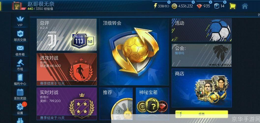 FIFA 2005 游戏安装攻略