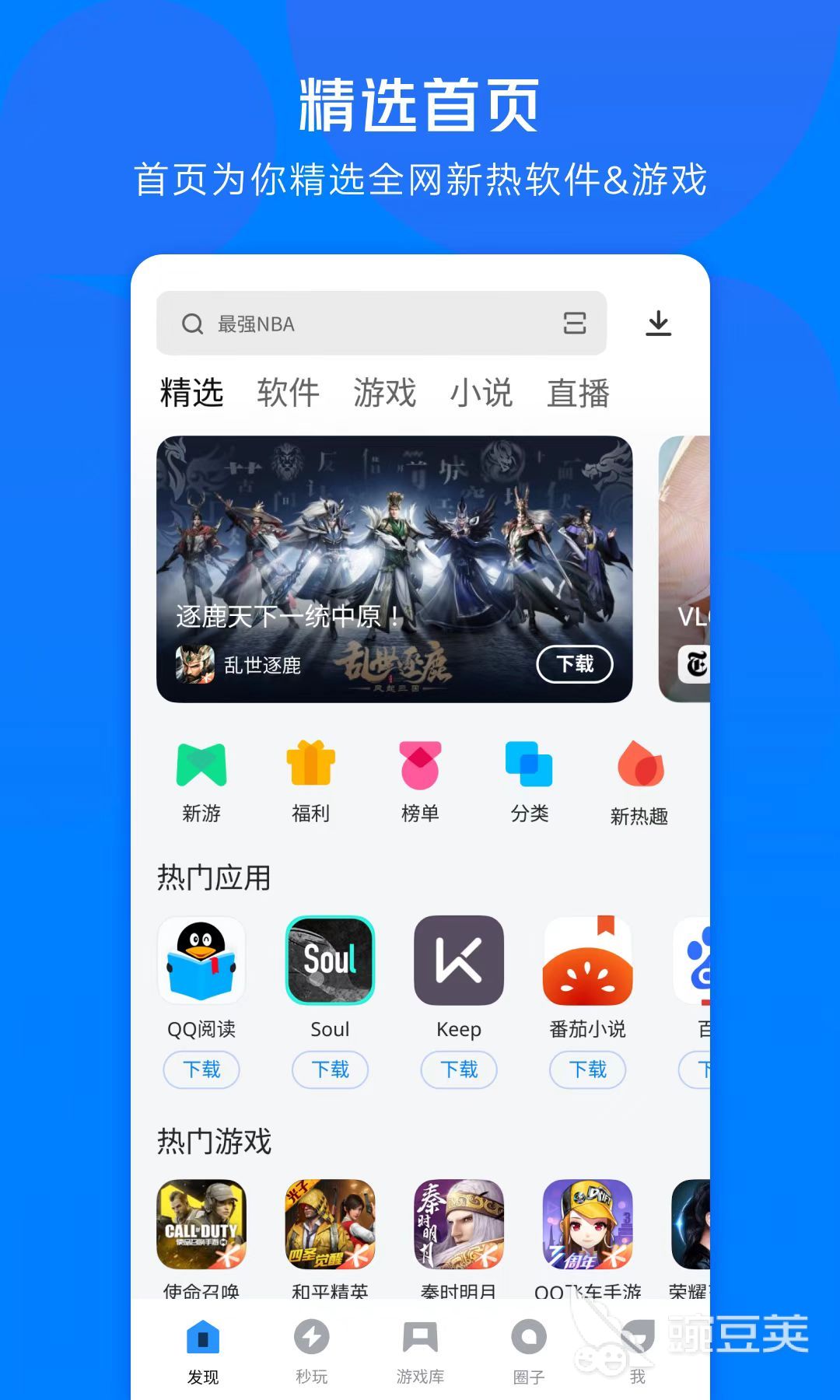 手机下载工具应用盘点：实用工具一网打尽