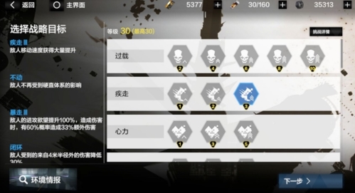 《探索战双帕弥什：深入解析BP策略》