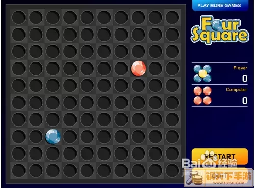 四子棋策略指南