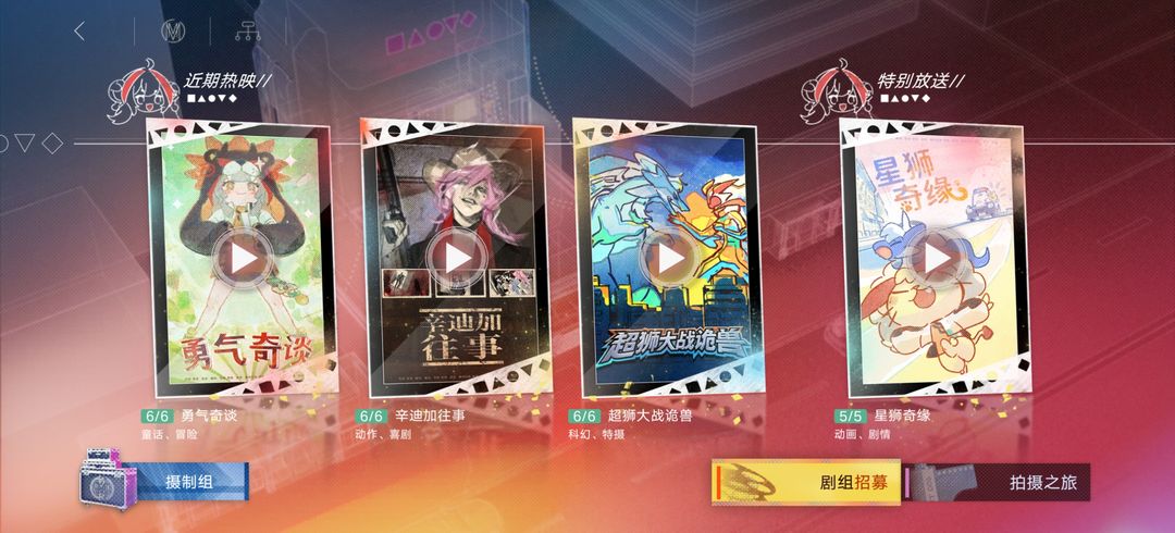 无期迷途拍摄攻略：摄像机最佳摆放技巧揭秘