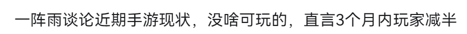 DNF手游：一阵雨预言3个月玩家人数减半，没啥内容可玩，游戏迎来至暗时刻？