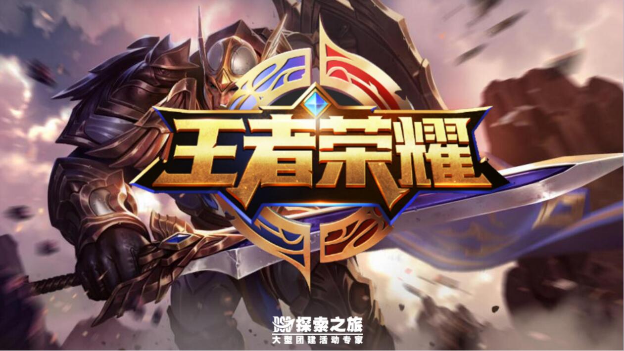 王者荣耀 段位系统详解
