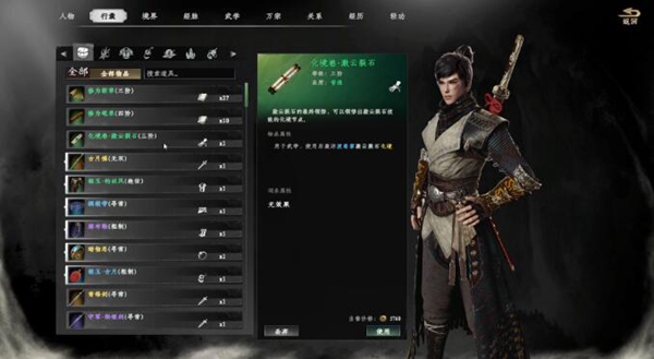 《下一站江湖2》隐藏任务解惑