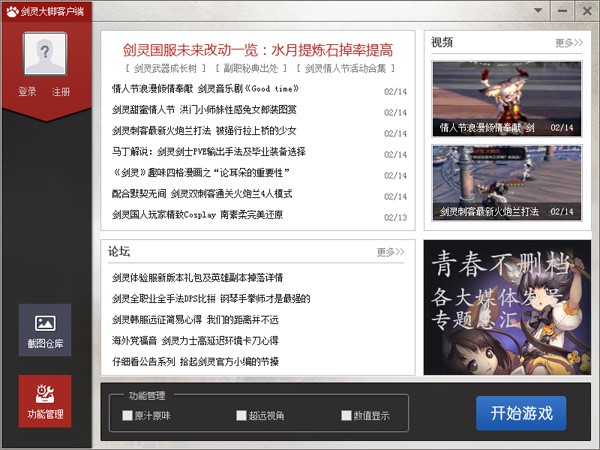 剑灵大脚技巧解析：使用指南与常见问题解答